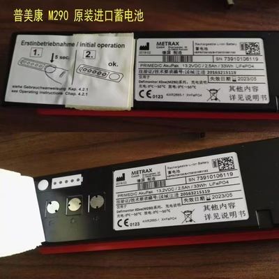프리미디크 M290 디피브리레이터 기계 부품, 디피브리레이터 배터리 교체 2.5Ah 33Wh