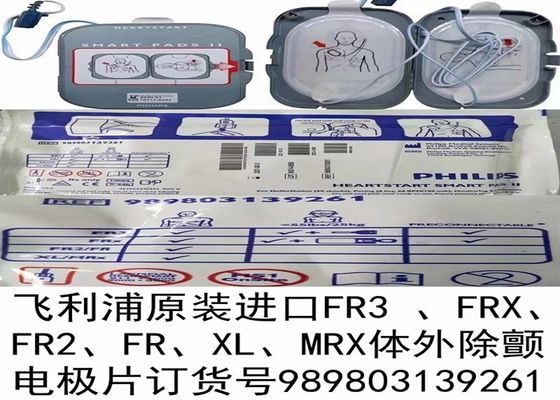 989803139261 디피브리레이터 기계 부품, 심장 시작 디피브리레이터 패드 FR3