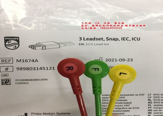 M1674A ECG 리드 세트 케이블 3 의료 장비용 리드 IEC ICU 1M