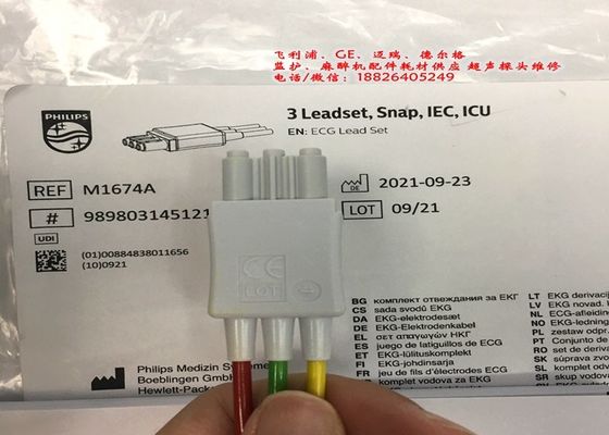M1674A ECG 리드 세트 케이블 3 의료 장비용 리드 IEC ICU 1M