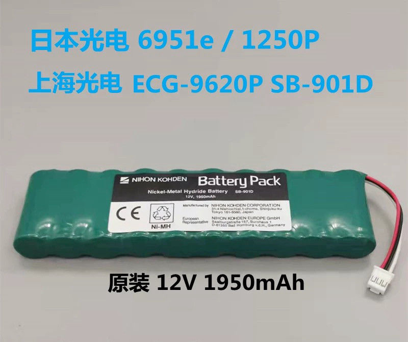 NIHON KOHDEN ECG-1250P, ECG-2110 전기 심전도 기기 원본 배터리 녹색 항목 번호 SB-901D 또는 SB-901DC